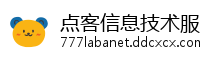 点客信息技术服务门户